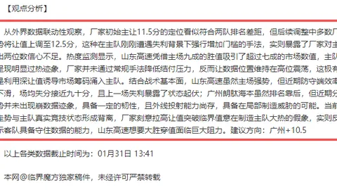 亚历克斯·斯科特与杰西·格林联袂亮相BBC，共赴伦敦时装周璀璨之夜